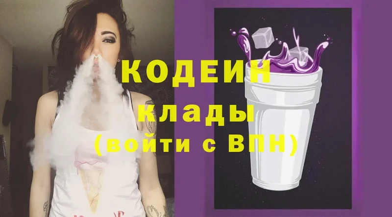 Codein Purple Drank  где купить наркотик  Верхняя Тура 