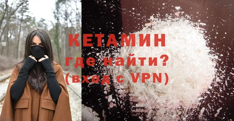 КЕТАМИН VHQ  Верхняя Тура 