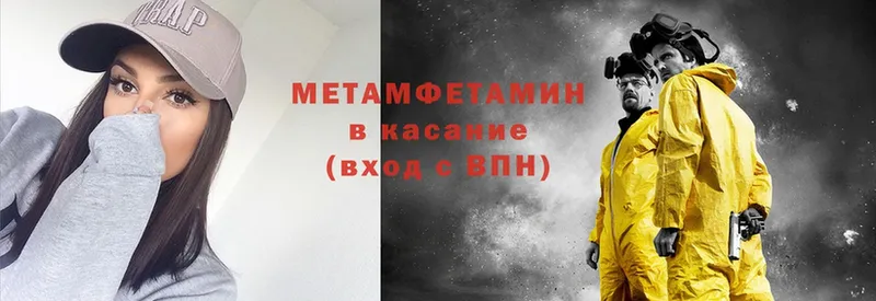 Метамфетамин мет  Верхняя Тура 